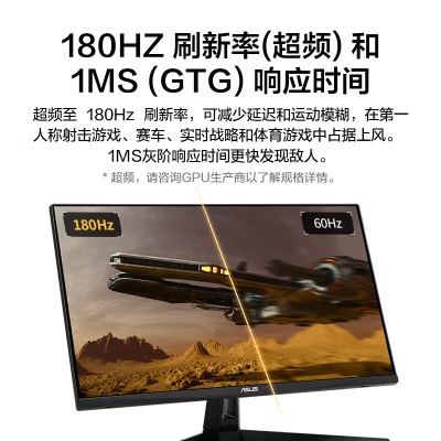 华硕TUF VG27AQ3A 27英寸游戏2K显示器Fast IPS超频180Hz G-sync兼容a34