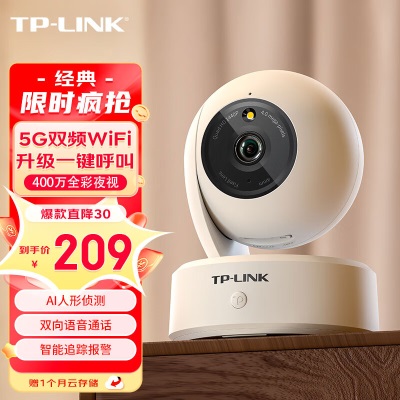 TP-LINK无线监控摄像头 2K超清全彩300万像素 家用智能网络监控器摄像机a31