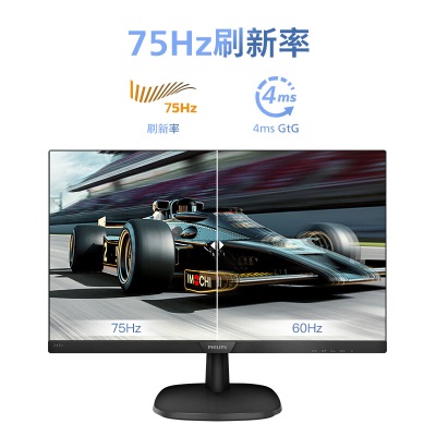 飞利浦 23.8英寸 LGD-IPS FHD 75Hz TUV认证低蓝光 VGA/DVI/HDMI 网课 办公显示器 商务电脑显示屏a36