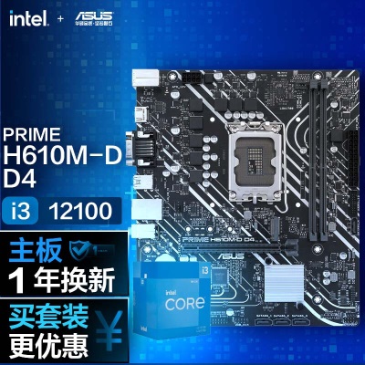 华硕PRIME H610M-D D4主板+英特尔(intel) i5-12400F CPUa34