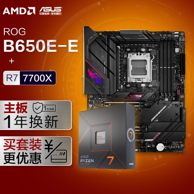 ROG STRIX B650E-E GAMING WIFI DDR5主板+AMD 锐龙9 7950X3D CPUa34