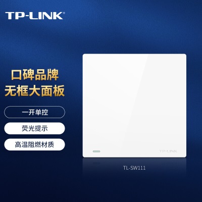 TP-LINK 开关面板 一位双控一开双控一开双联开关86型暗装无边框大面板开关白色a31