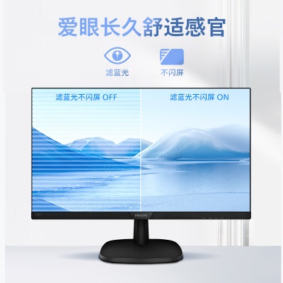 飞利浦 27英寸 IPS屏 FHD 75Hz TUV认证低蓝光 壁挂VGA/DVI/HDMI 网课 办公显示器a36