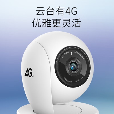 TP-LINK监控摄像头 2K高清300万云台4G全网通 家用智能网络家庭安防监控器摄像机 360全景手机远程IPC43AN-4Ga31