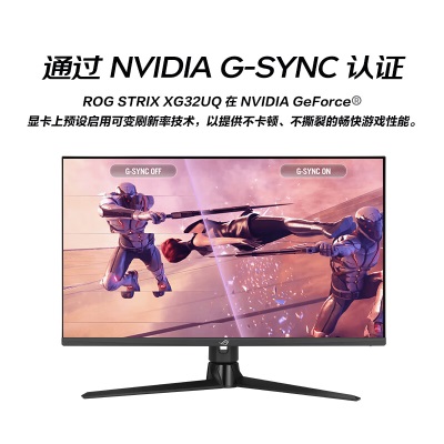 华硕ROG 32英寸4K 144Hz超频160Hz电竞显示器Fast IPS G-Sync HDR600 HDMI2.1 适配40显卡 XG32UQa34