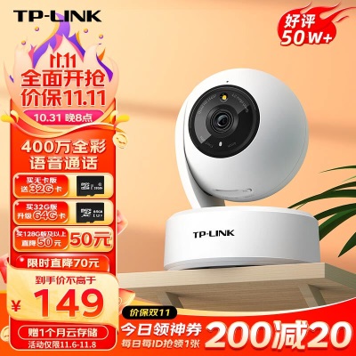 TP-LINK 超级500万双频摄像头家用监控器360全景无线家庭室内可对话手机远程网络门口高清 IPC45AWa31