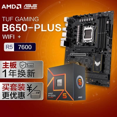 华硕TUF GAMING B650-PLUS WIFI主板+AMD 锐龙9 7800X3D CPU 主板+CPU套装a34