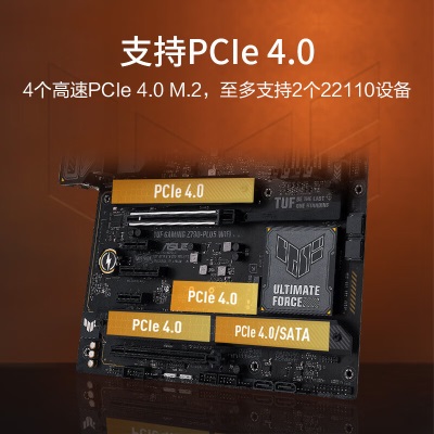 华硕（ASUS）TUF GAMING Z790 -PLUS WIFI 支持DDR5 CPU 13900K/13700K（Intel Z790/LGAa34