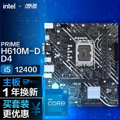 华硕PRIME H610M-D D4主板+英特尔(intel) i5-12400F CPUa34