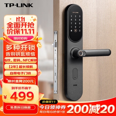 TP-LINK智能门锁用NFC卡 小巧便捷随身门卡a31