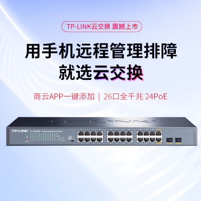 TP-LINK 云交换TL-SG2226P 全千兆26口Web网管 云管理PoE交换机 (24PoE口+2千兆SFP) 企业级分流器a31a31