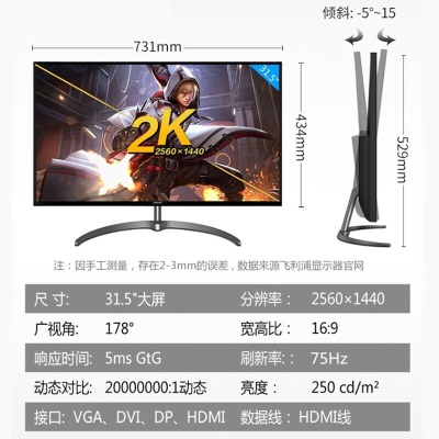 飞利浦 31.5英寸 2K IPS 直播大屏 10bit 75Hz FreeSync 低蓝光 HDMI/DP 办公显示器 游戏娱乐显示屏a36