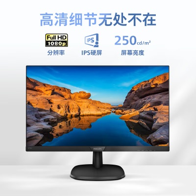 飞利浦 27英寸 IPS屏 FHD 75Hz TUV认证低蓝光 壁挂VGA/DVI/HDMI 网课 办公显示器a36