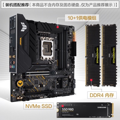 华硕（ASUS）TUF GAMING B660M-PLUS WIFI D4重炮手主板 支持 CPU 12700/12400F（Intel B660/LGAa34