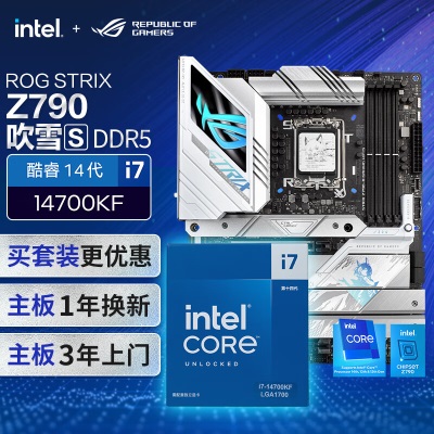 ROG MAXIMUS Z790 HERO主板+英特尔(intel) i9 14900K CPUa34