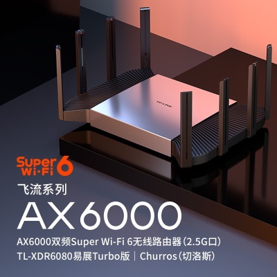 TP-LINK【飞流系列】AX6000双频千兆无线路由器 WiFi6智能游戏路由 Mesh XDR6080易展Turbo版a31a31