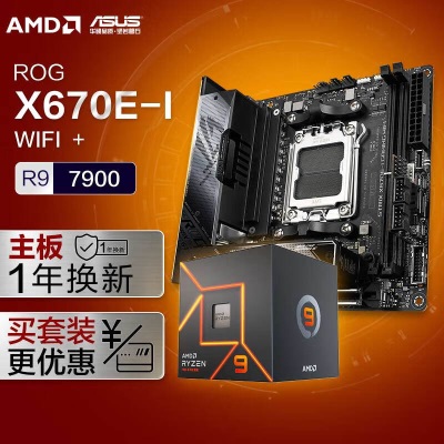 ROG STRIX X670E-I GAMING WIFI DDR5主板+AMD 锐龙9 7950X3D CPUa34