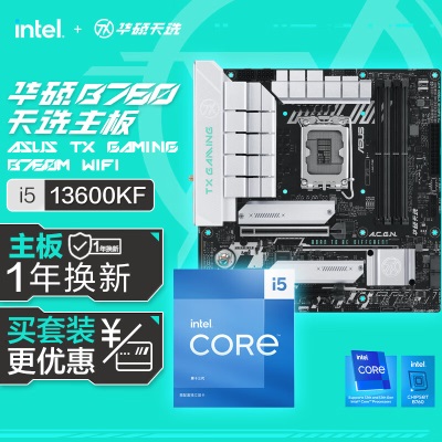 华硕TX GAMING B760M WIFI DDR5天选主板+英特尔(intel) i5 13400F CPUa34