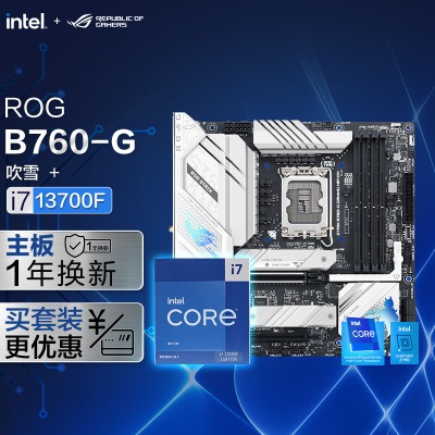 ROG STRIX B760-G GAMING WIFI D4 小吹雪主板+英特尔(intel) i7-13700F CPUa34