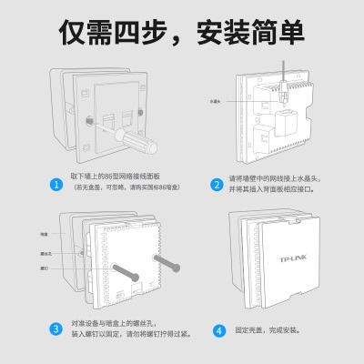 TP-LINK【全屋WiFi】1200M面板AP套装 AC组网千兆无线覆盖 大户型分布式 3只面板AP+5口PoE路由器 (米兰金)a31