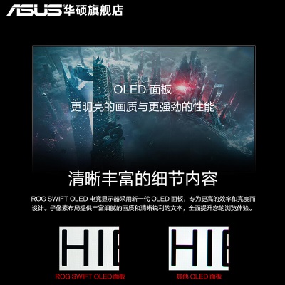 华硕ROG 41.5英寸4K HDR10超频138Hz 0.1ms灰阶G-SYNC兼容 HDMI2.1 PS5a34