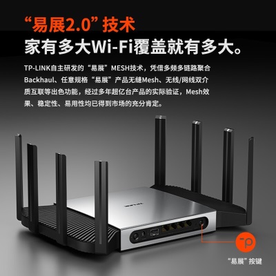 TP-LINK【飞流系列】AX6000双频千兆无线路由器 WiFi6智能游戏路由 Mesh XDR6080易展Turbo版a31a31