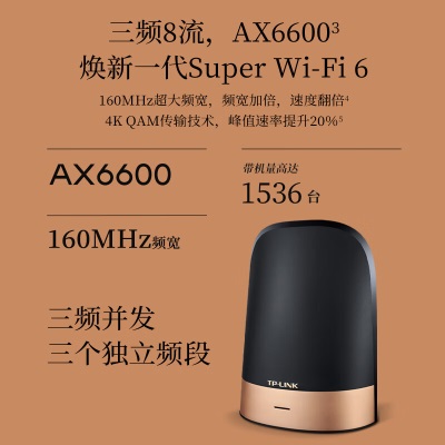 TP-LINK【全屋WiFi套装】盛世AX6600三频WiFi6 无线路由器 分布式全屋覆盖组网套装（10G口）（两只装）a31