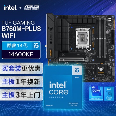 华硕TUF GAMING B760M-PLUS WIFI主板+英特尔(intel) i5 14600KF CPUa34