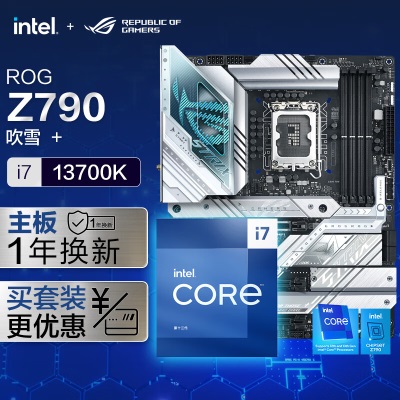 ROG STRIX Z790-A GAMING WIFI 吹雪主板+英特尔(intel) i9   13900KS CPU 主板CPU套装a34