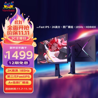 优派27英寸 2K电竞显示器 144Hz(超频170Hz) IPS HDR400 小金刚 TUV认证 电脑游戏外接显示屏a37