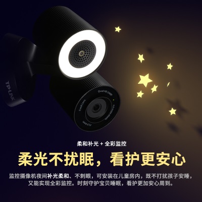 TP-LINK 极清2.5K画质400万像素柔光全彩云台无线网络摄像机家用智能监控360度wifi手机远程a31