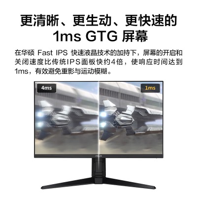 华硕TUF VG27AQ3A-L 27英寸游戏2K显示器Fast IPS超频180Hz G-sync兼容 1ms响应GTGa34