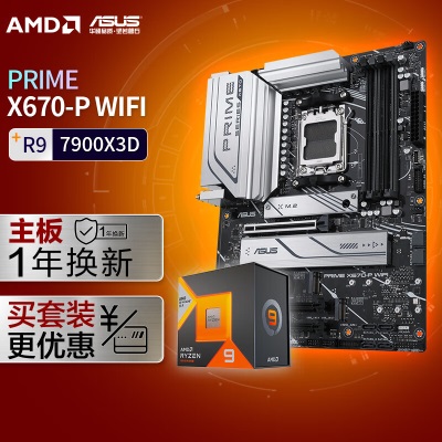 华硕PRIME X670-P WIFI DDR5主板+AMD 锐龙7 7800X3D CPUa34