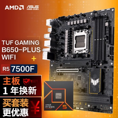 华硕TUF GAMING B650-PLUS WIFI主板+AMD 锐龙9 7800X3D CPU 主板+CPU套装a34