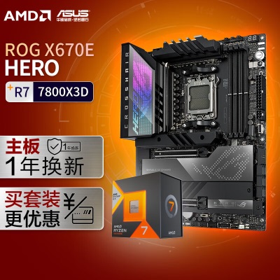 ROG CROSSHAIR X670E HERO DDR5主板+AMD 锐龙9 7950X3D CPUa34