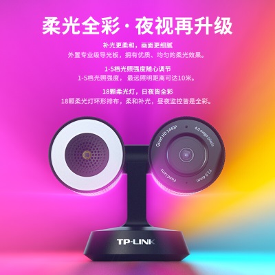 TP-LINK 极清2.5K画质400万像素柔光全彩云台无线网络摄像机家用智能监控360度wifi手机远程a31a31