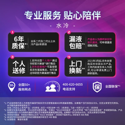 华硕( ASUS) TUF GAMING 破冰手二代 360ARGB一体式水冷散热器a34