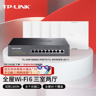 TP-LINK 1800M无线面板AP全屋WiFi6 AC组网千兆无线覆盖a31