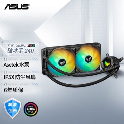 华硕 ASUS TUF GAMING 破冰手240ARGB一体式水冷散热器a34