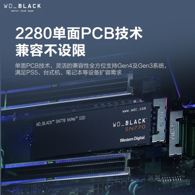 西部数据（Western Digital）2TB大容量 SSD固态硬盘 M.2接口 SN770 PCIe4.0 2280a36