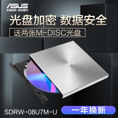 华硕(ASUS) 8倍速 USB2.0 外置DVD刻录机 移动光驱a34