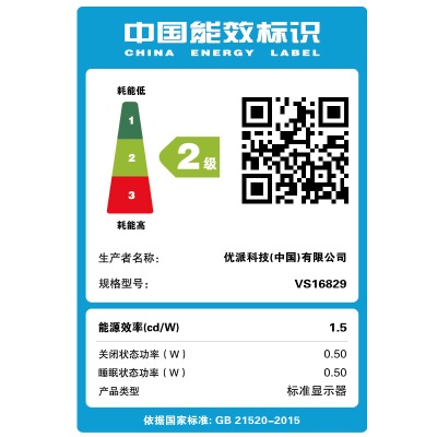 优派 23.8英寸IPS显示器 2K分辨率 爱眼不闪办公设计24吋显示器2ka37