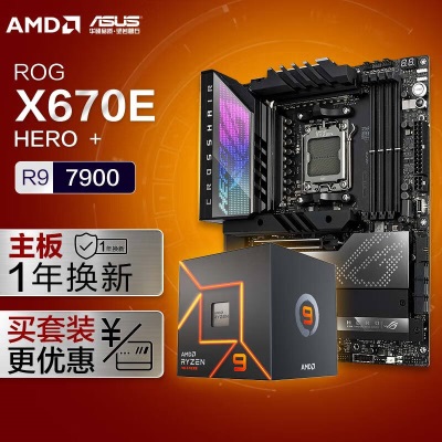 ROG CROSSHAIR X670E HERO DDR5主板+AMD 锐龙9 7950X3D CPUa34