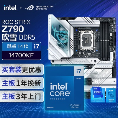 ROG STRIX Z790-A GAMING WIFI主板+英特尔(intel) i9 14900KF CPUa34