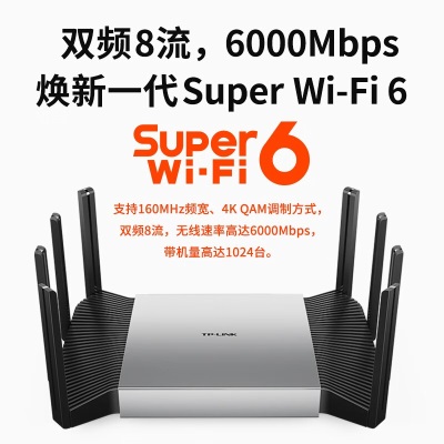 TP-LINK【飞流系列】AX6000双频千兆无线路由器 WiFi6智能游戏路由 Mesh XDR6080易展Turbo版a31a31