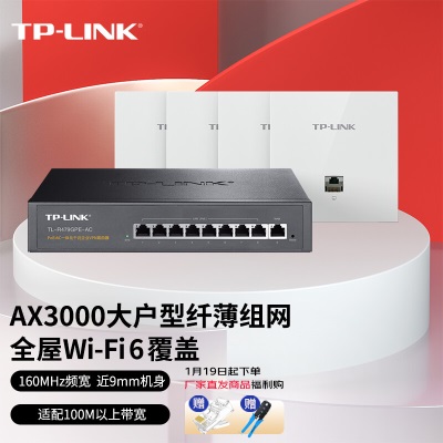 TP-LINK AX3000面板AP全屋WiFi6 家用企业无线mesh组网双频千兆大户型a31