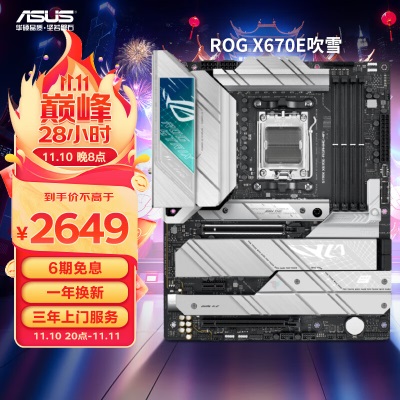 ROG STRIX B650E-I GAMING WIFI 主板 支持 CPU 7900X/7950X/7800X3D (AMD B650E/socketa34