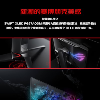 华硕ROG 26.5英寸2K显示器240Hz显示器0.03ms灰阶HDR10 G-SYNC兼容游戏电竞显示器PG27AQDM超杀27a34