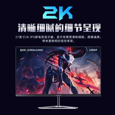 优派27英寸 2K电竞显示器 144Hz(超频170Hz) IPS HDR400 小金刚 TUV认证 电脑游戏外接显示屏a37