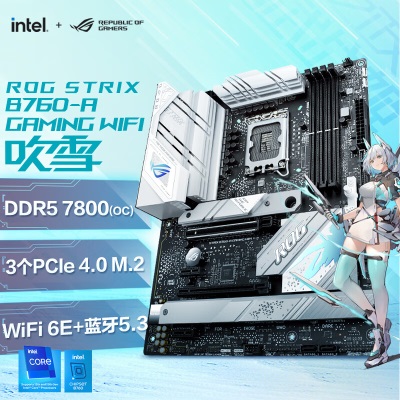 ROG STRIX Z790-A GAMING WIFI S 吹雪支持DDR5 CPU 14900K/14700K/13900K（Intel Z790/LGAa34